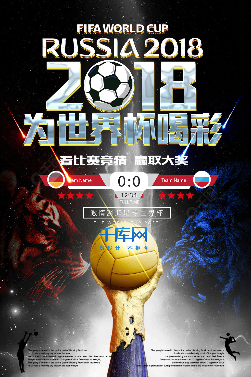 球的反弹