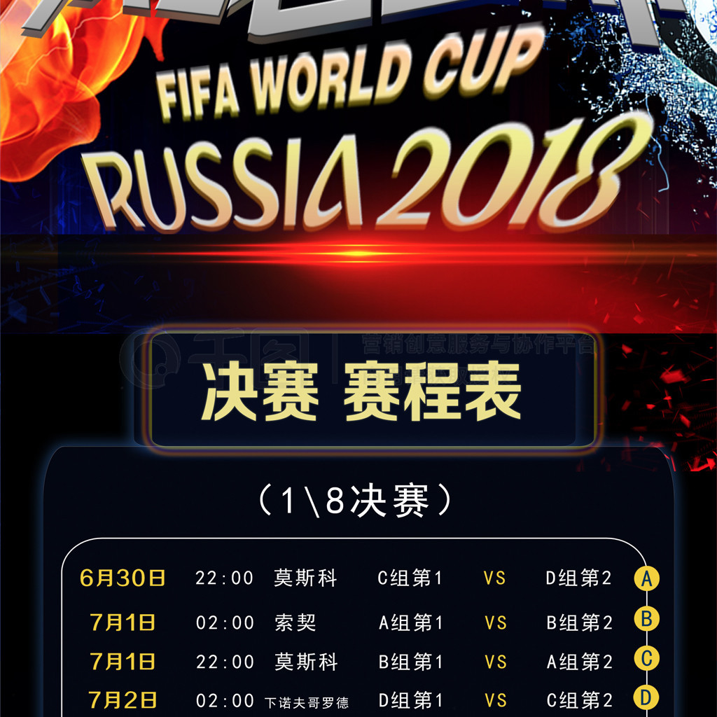 织能力全场