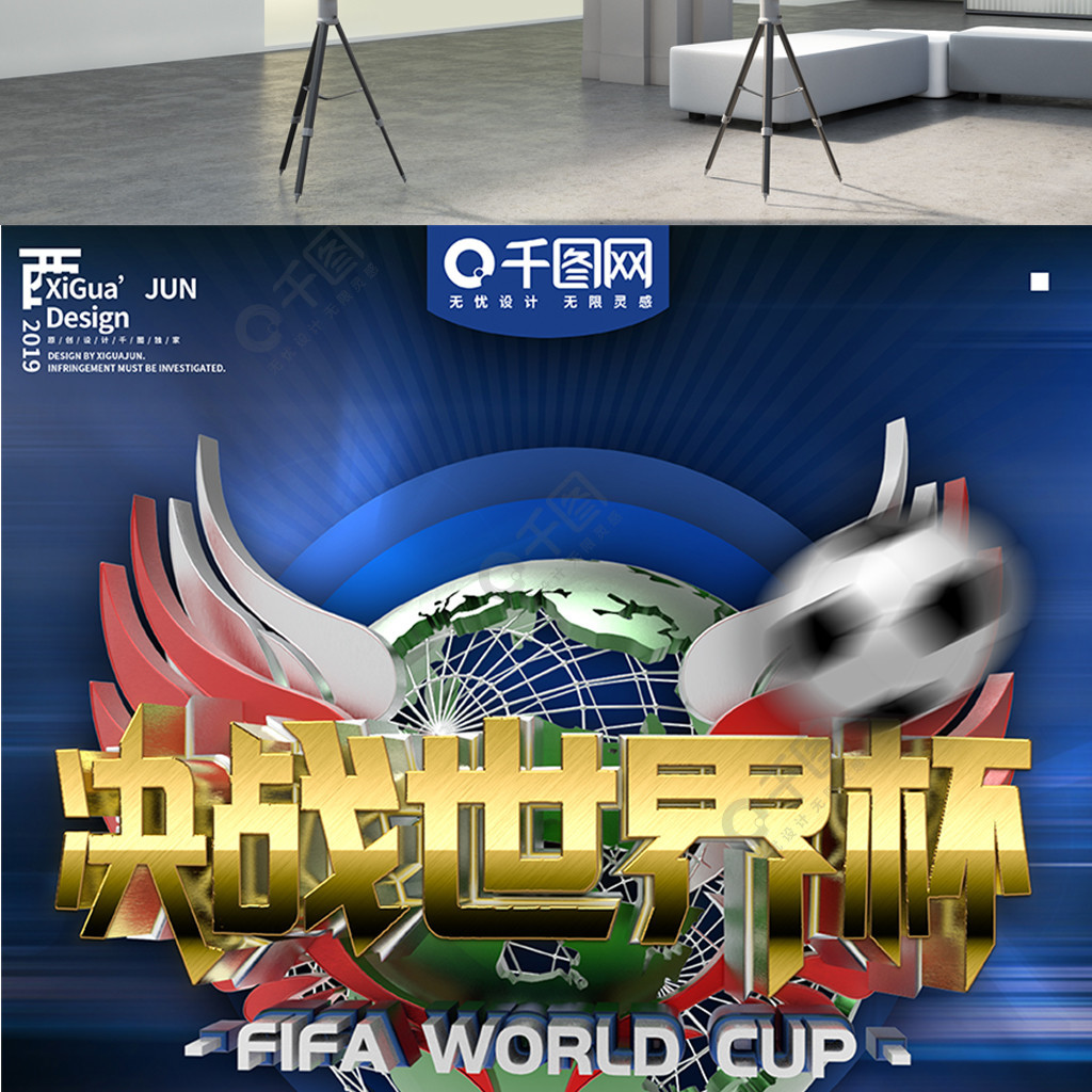 球游