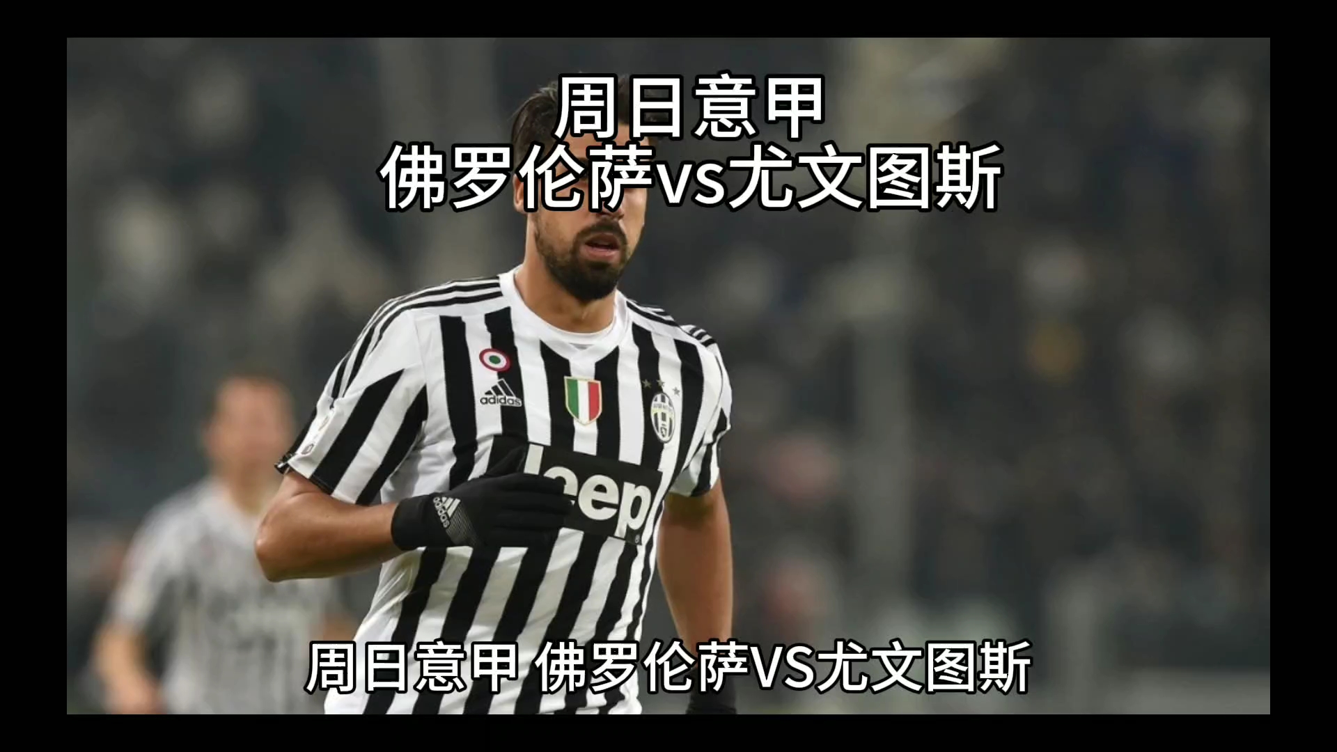 长传跨场